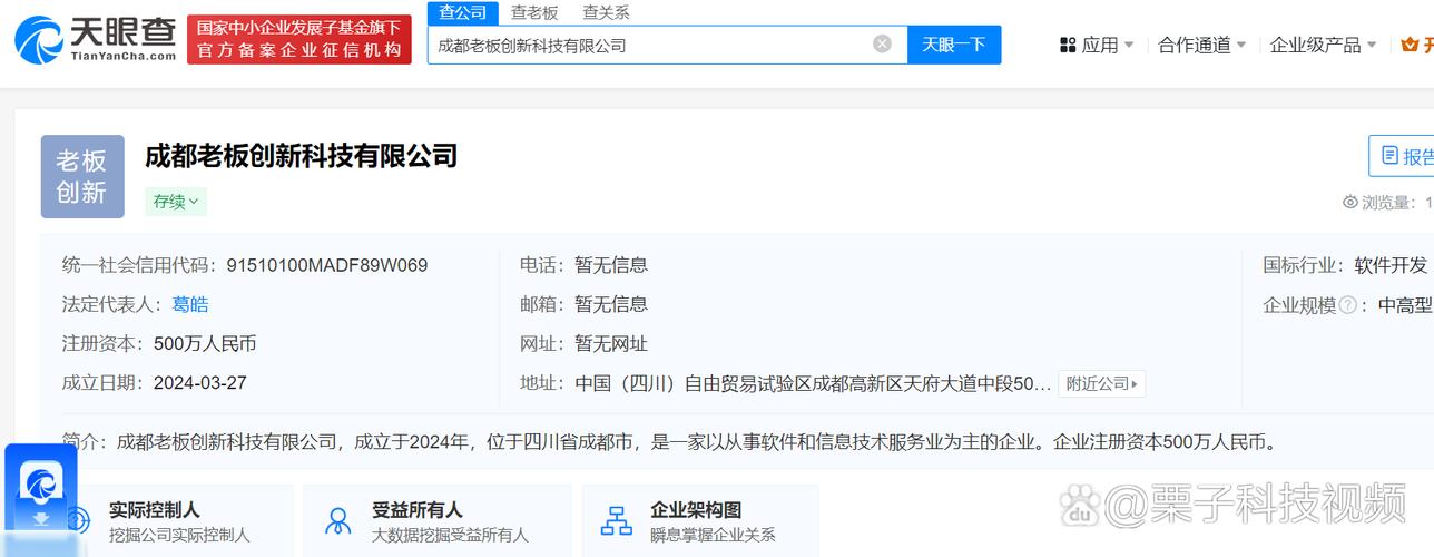 成立,为葛皓,注册资本500万人民币,经营范围含工业设计服务