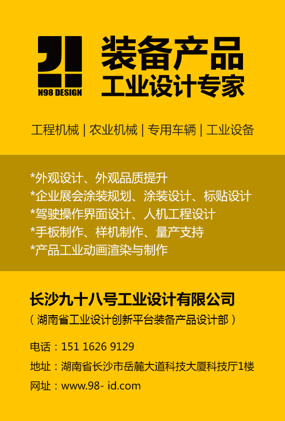 提高产品外观品质,迎接秋季会展高峰