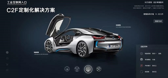 老子云联合华为全球首发C2F解决方案